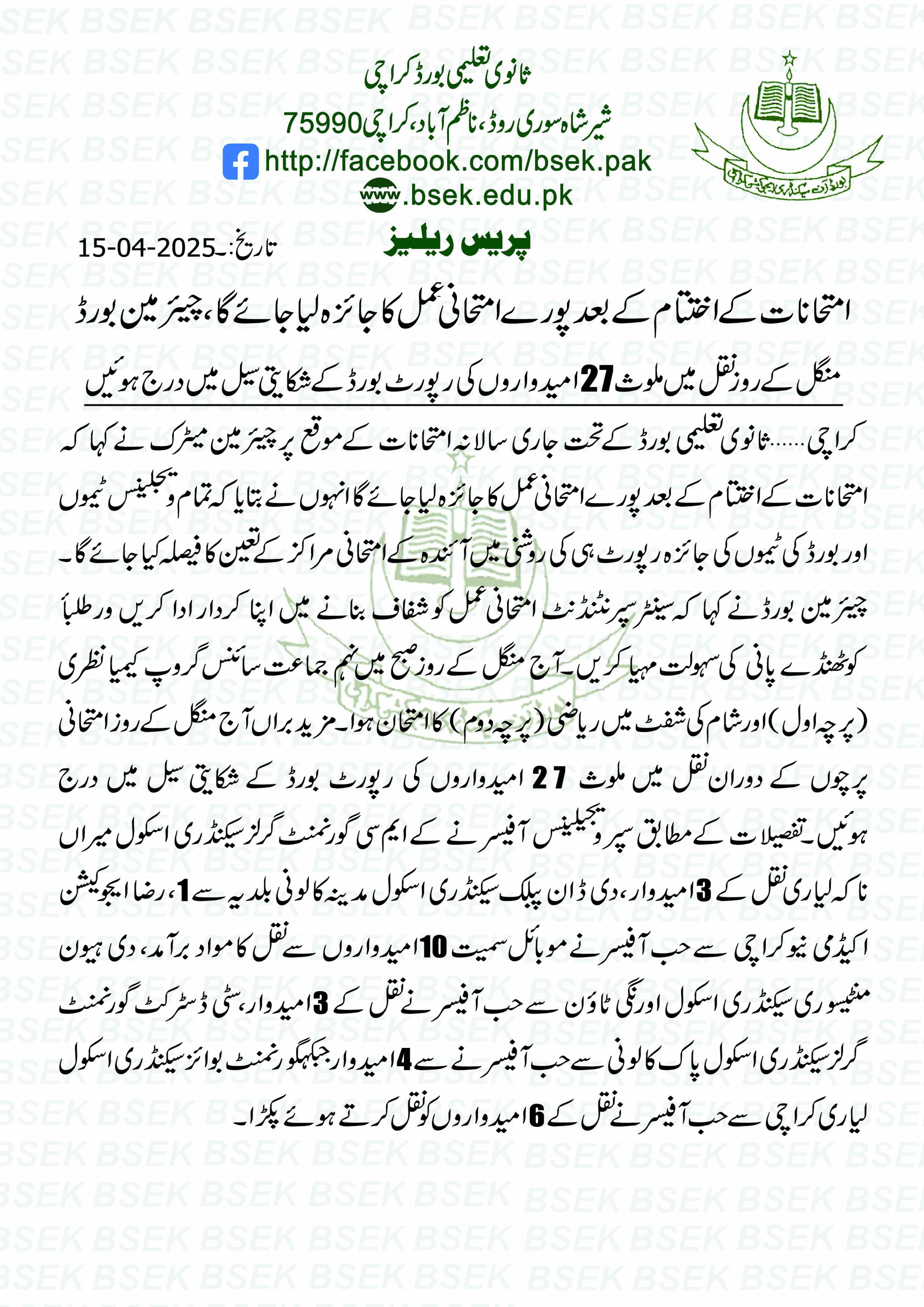 Press Release Image